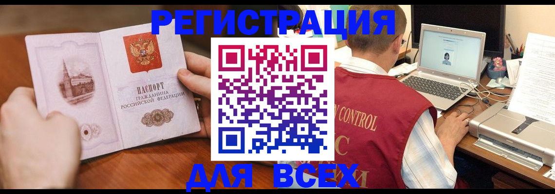 регистрация для дет. сада в Белоярске