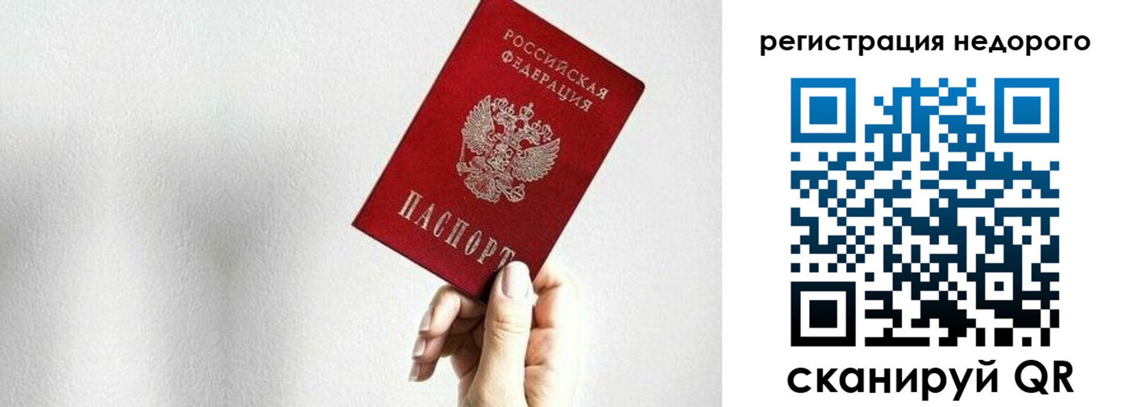прописка в квартире в Белоярске