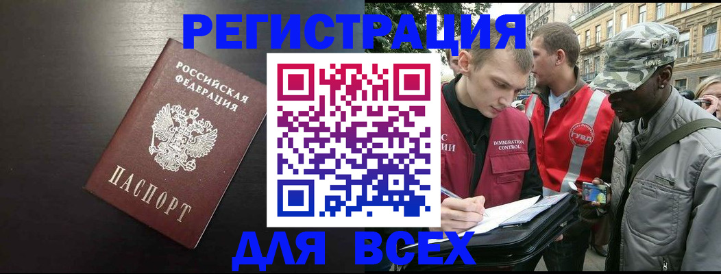 прописка для кредита в Белоярске