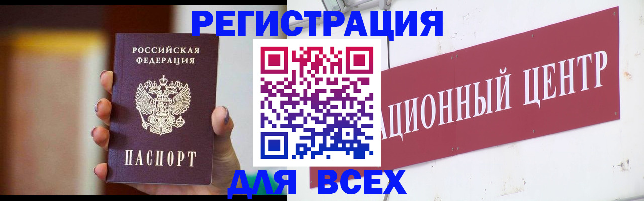 временная регистрация недорого в Белоярске