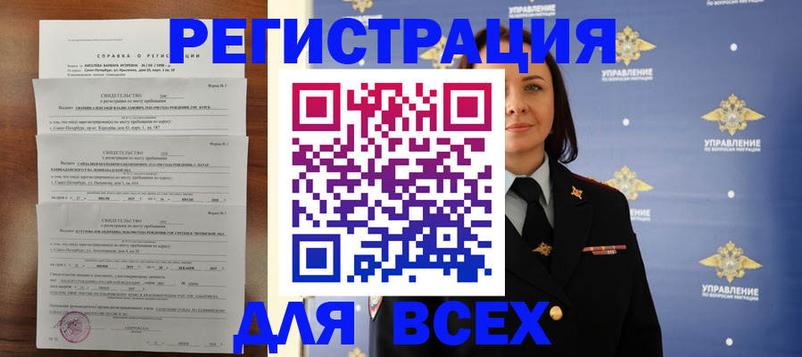 найти адрес прописки в Белоярске
