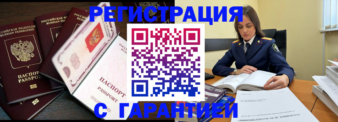 временная регистрация для всех в Белоярске